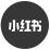小红书