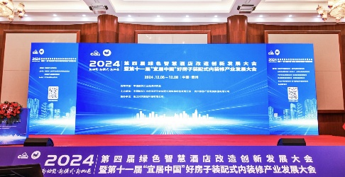 金当环保当选中国建材工业经济研究会装配式建筑和绿色发展分会理事单位