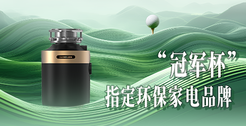 冠军之选 | 汉默斯受邀参加“冠军杯”（福建）高尔夫球联赛